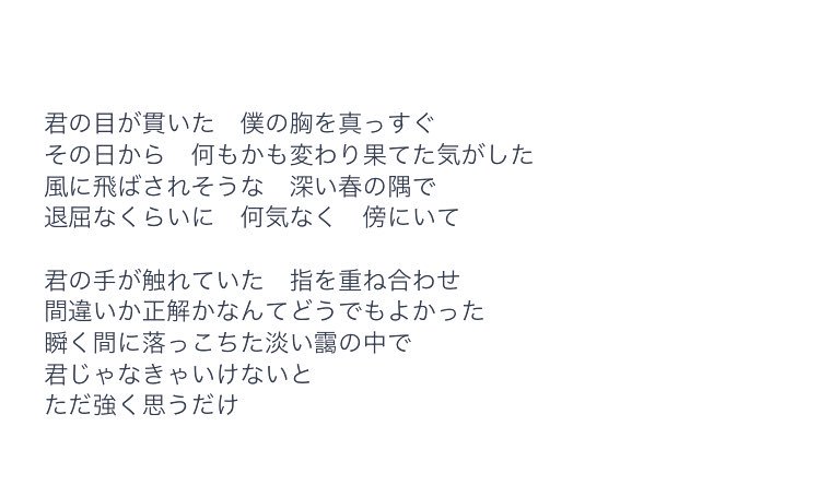 まちがいさがし 歌詞 付き