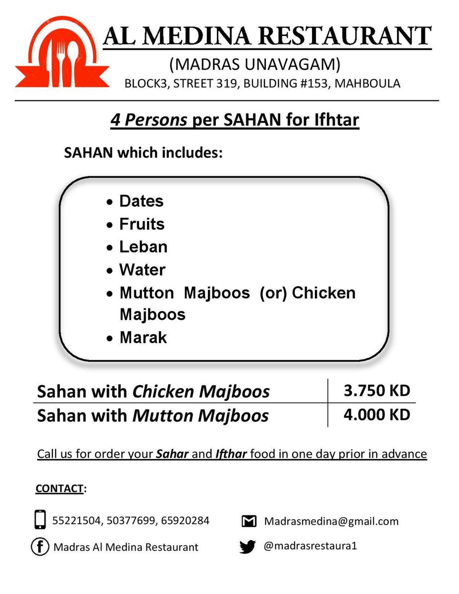 Assalamu Alaikkum to all Muslim Brothers & Sisters. With the help of all your blessings and support we introducing SAHAR & IFHTAR Food for Ramadhan 2019. Call us for orders on the below mentioned contact no., via FB, Twitter. #AlMedina #Mahboula #Kuwait #Ramadhan #Eid2019 #Orders