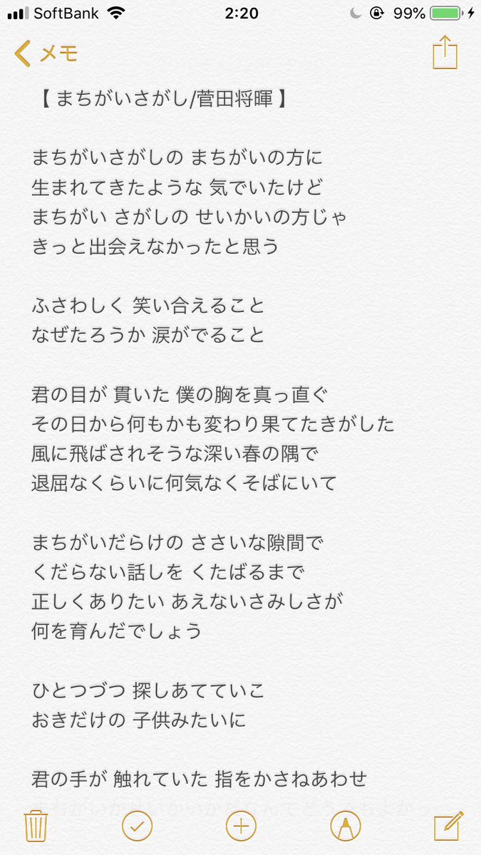 間違い 探し 歌詞 意味 ピクチャー ニュース 間違い 探し 歌詞 意味 ピクチャー ニュース