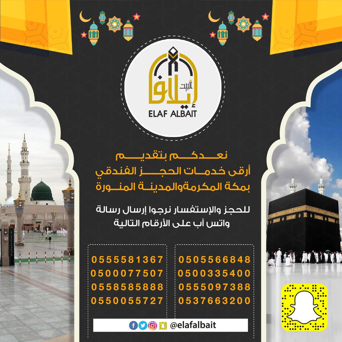 ElafAlbait's tweet photo. https://t.co/zb5kcM71yP