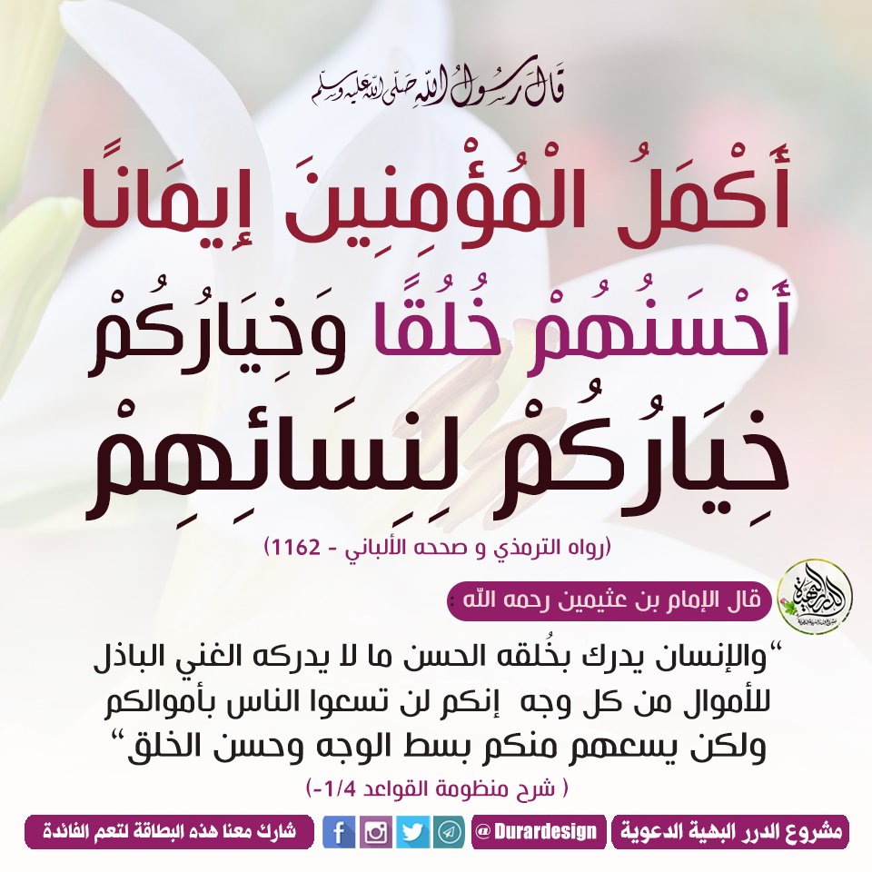 Durardesign's tweet photo. #أثر و #تعليق
#الدرر_البهية_الدعوية
#جديد_البطاقات_الدعوية https://t.co/LjuWaYTPlY