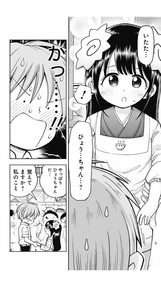 ポンコツ悪魔が奮闘する漫画「悪魔のメムメムちゃん」の最新話が更新されました！いつのまにか65話目です！
よかったら読んでみてください。リンク先からすぐ読めます。
 