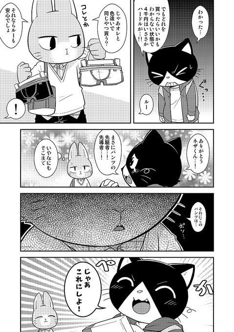 注目 画像ツイート 働くお兄さん 2ページ目 アニメレーダー