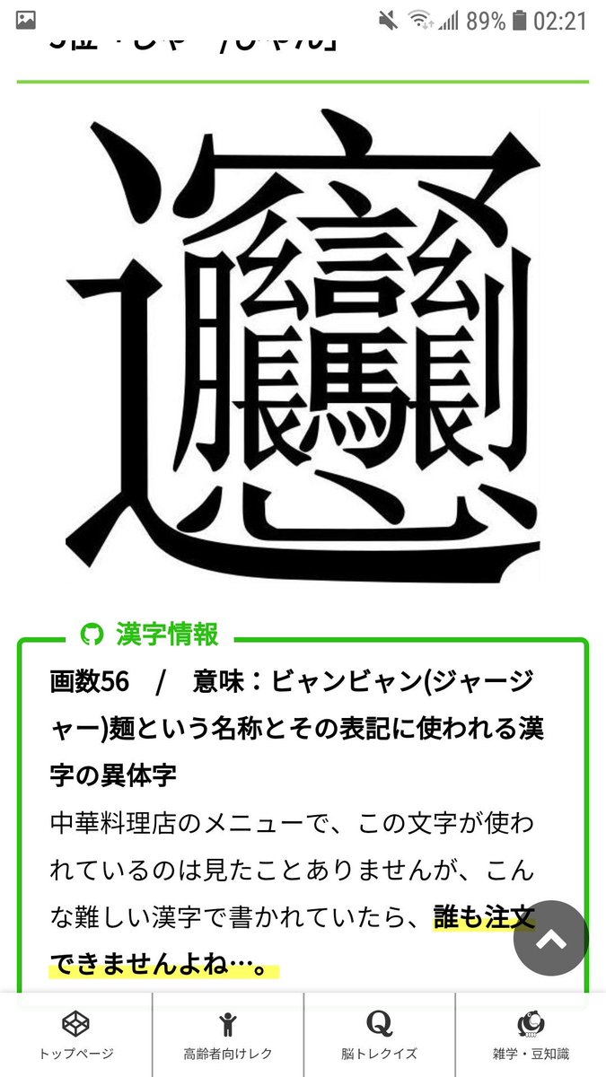 キョウカ Kyouka Overidea所属 スパチャあるある 名前にある読めない漢字を調べるのに５分