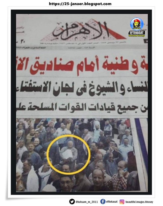 الكراتين فى صدر الصفحة الاولى من جريدة الاهرام الاستفتاء