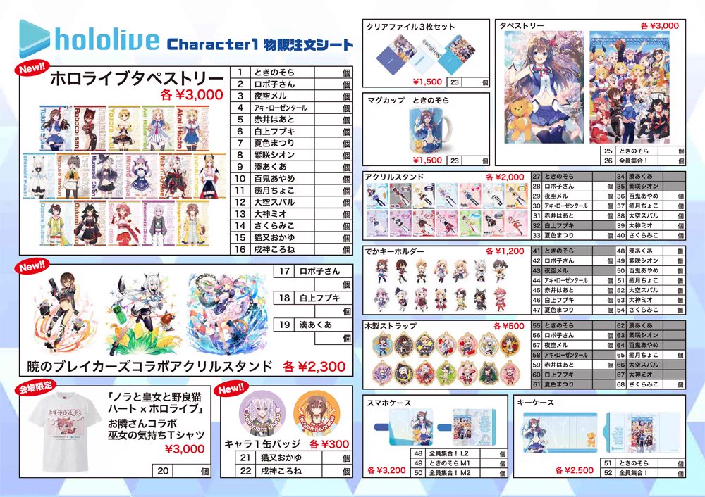 ホロライブプロダクション【公式】 on X: 
