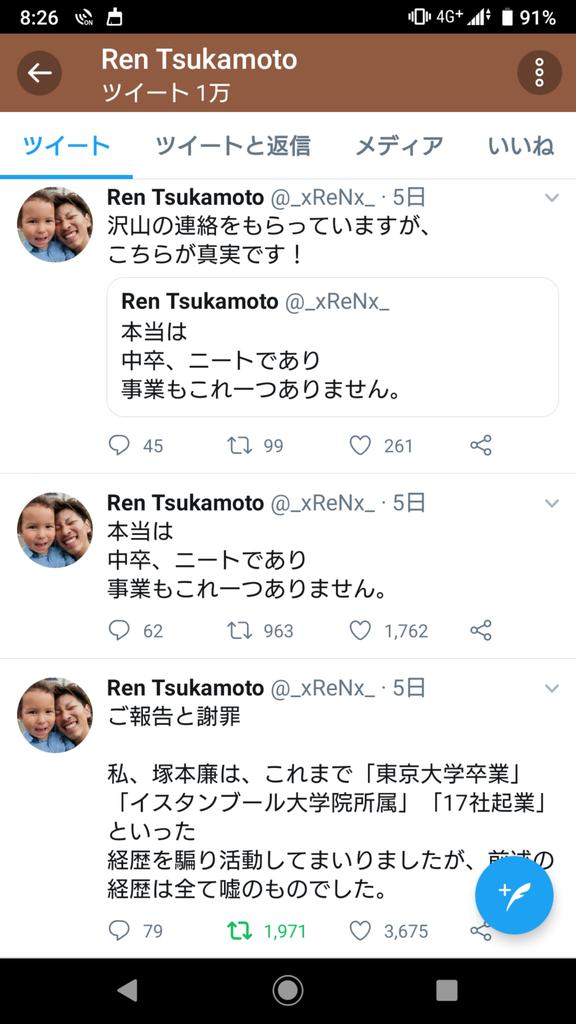 塚本廉 Twitter Search Twitter