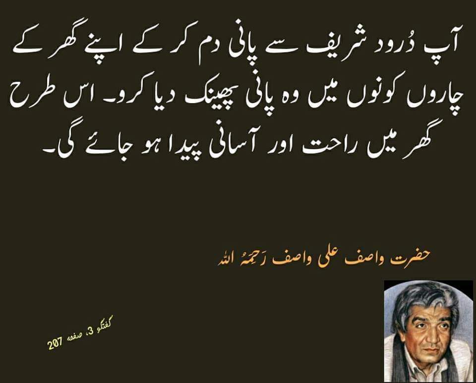 <a href="/chudhry7733/">muhammad ahsan ullah</a> <a href="/fayyaz_arain/">🇵🇰🇵🇰 Fayyaz Ahmed Arain🇵🇰🇵🇰 PTI</a> <a href="/ChaudryAamir5/">Chaudry Aamir</a> @ArifASalaam @jani6923 <a href="/faisal_khich/">Faisal Shahbaz khichi</a> <a href="/SafeerButt4/">Safeer Butt</a> @bestluck2011 ⚘اَللّٰھُمَّ ﷺصَلِّﷺ عَلٰیﷺ مُحَمَّدِ ﷺ⚘نِ النَّبِیِّﷺ الْاُمِّیِّ ⚘ﷺوَ عَلٰیﷺ آلِہٖﷺ وَ ⚘صَحْبِہٖﷺ وَ بَارِکْﷺ وَ سَلِّمْﷺ⚘
#میں_صدقے_یا_رسول_اللہﷺ