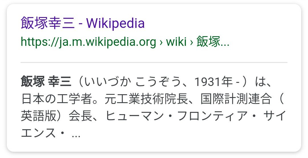 Wikipedia 上級国民 ページが削除 そして プリウス死亡事故 飯塚幸三さんのwiki 事故のことを書くと速攻削除 ゲームかなー