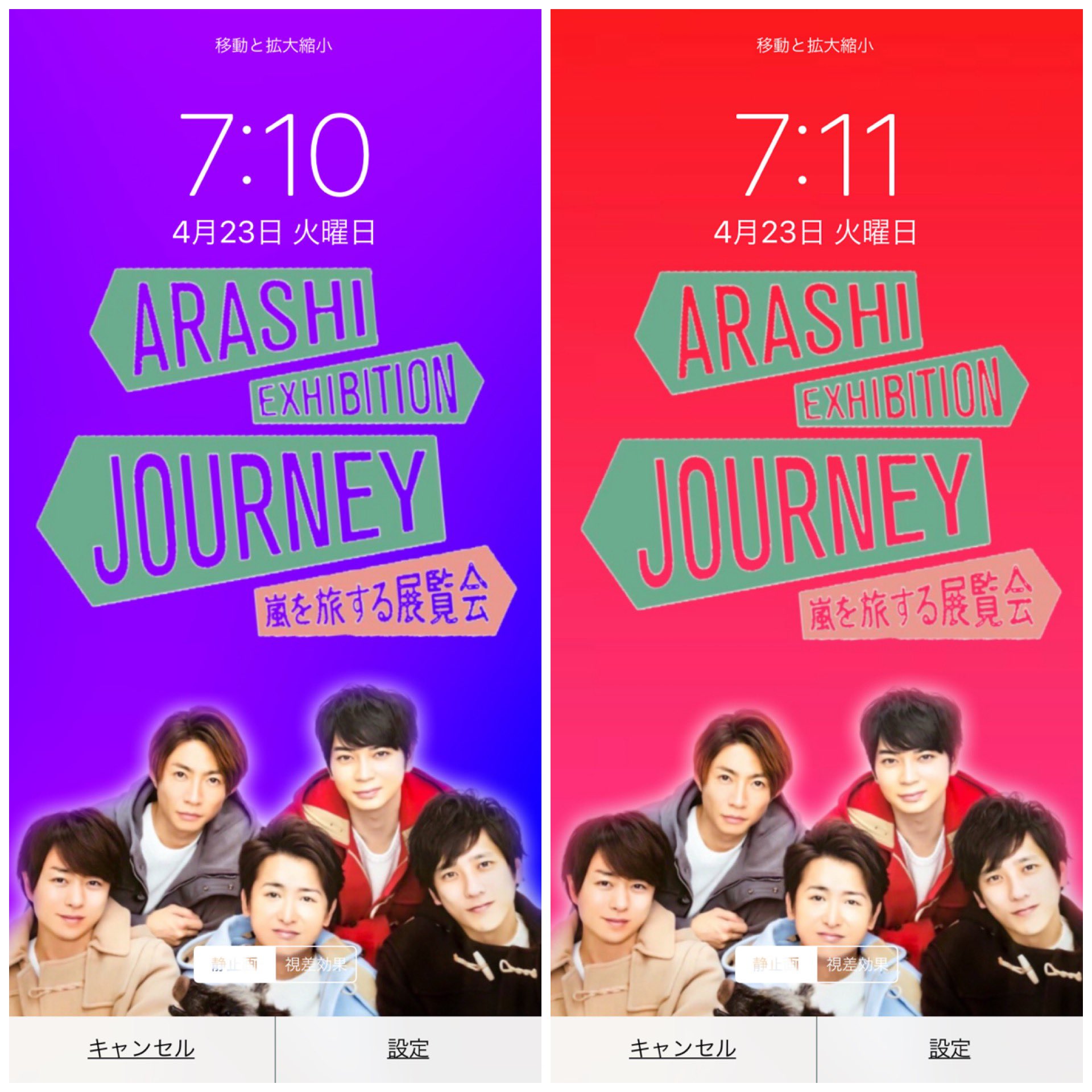 嵐ロック画面 Twitter Search Twitter