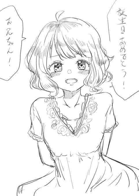 @uepon_zephyr お誕生日おめでとうございます
どうか健やかな一年になりますように 