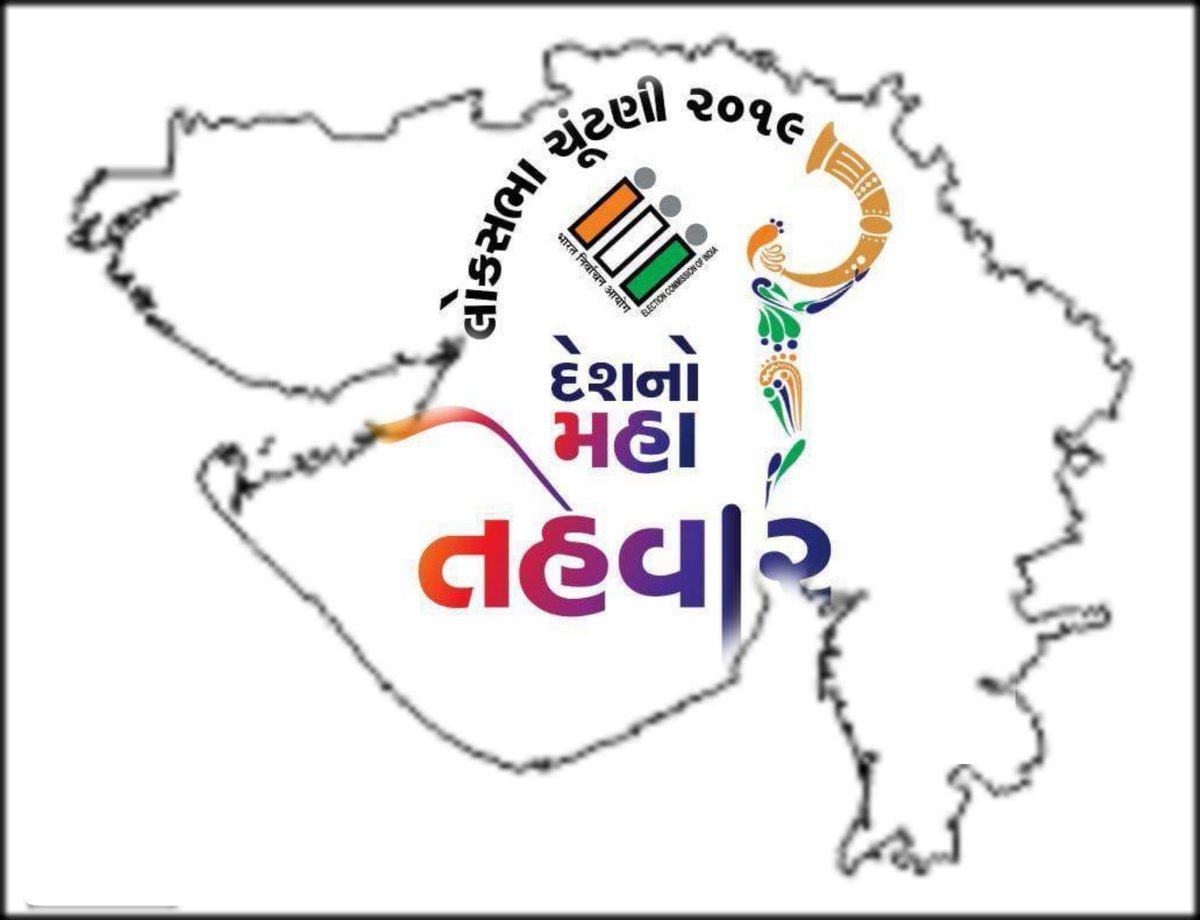 મહા તહેવાર ની શુભેચ્છાઓ..વોટ જરૂર કરશો..💐