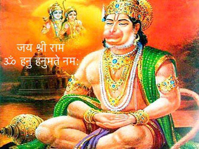 ॐ रामदूताय विद्मिहे कपिराजाय धीमहि,
            तन्नो: मारुति: प्रचोदयात ॐ
 
        अतुलितबलधामं      हेमशैलाभदेहं,
        दनुजवनकृशानुं ज्ञानिनामग्रगण्यम्🙏
        सकलगुणनिधानं   वानराणामधीशं,
        रघुपतिप्रियभक्तं  वातजातं नमामि🙏
🌺🌺सुप्रभातम्-सुदिनमस्तु-सुमंगलम🌺 🌺