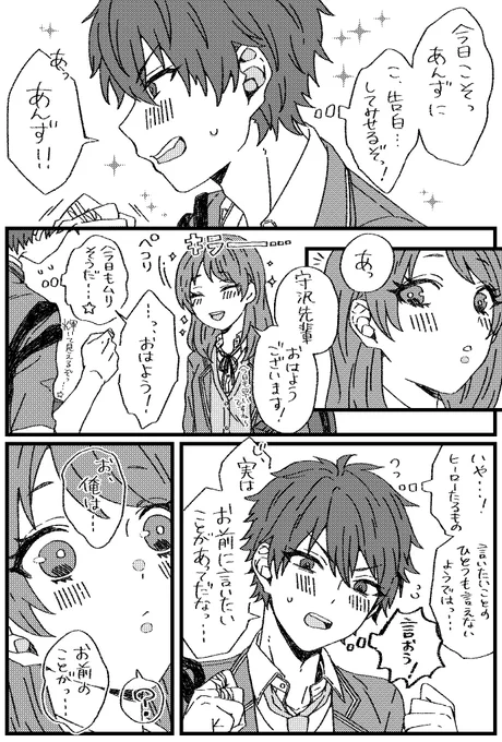 ちああん?‍♀️❤️
あんずに告白したい千秋くん✊?

リクエストありがとうございました???
もりちあムズイす?w 