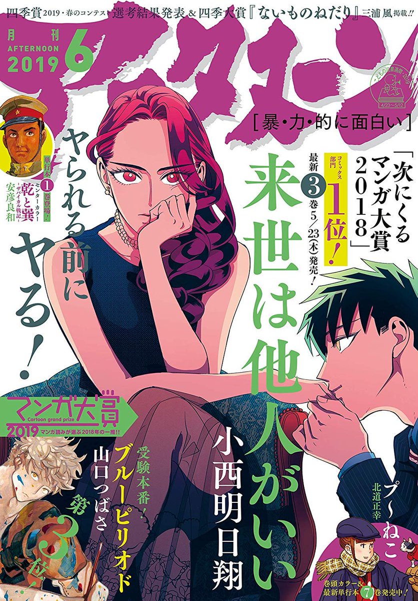 best manga to read 2018