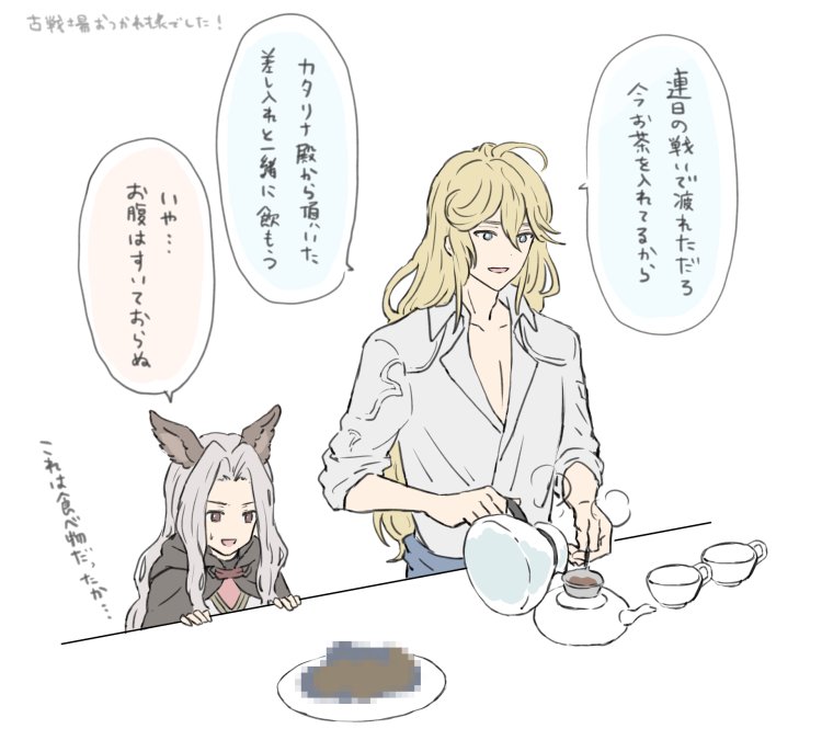 古戦場スカーサハ様メインで頑張ってくれたのでノイシュの入れたお茶で疲れを癒していただきたい 