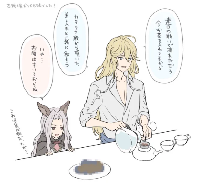 古戦場スカーサハ様メインで頑張ってくれたのでノイシュの入れたお茶で疲れを癒していただきたい 