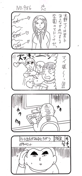 4コマNO.986

#おぎぬまX4コマ
#おぎぬまX4コマ10th
#4コマ100本RTA 