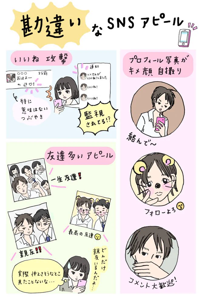 勘違い男の見本はこちらwwモテたい男子はマネしないようにww