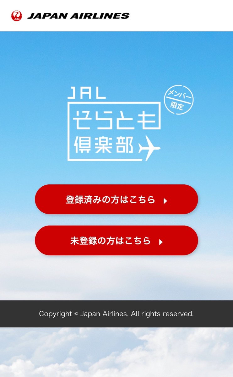 そらとも倶楽部 Hashtag On Twitter