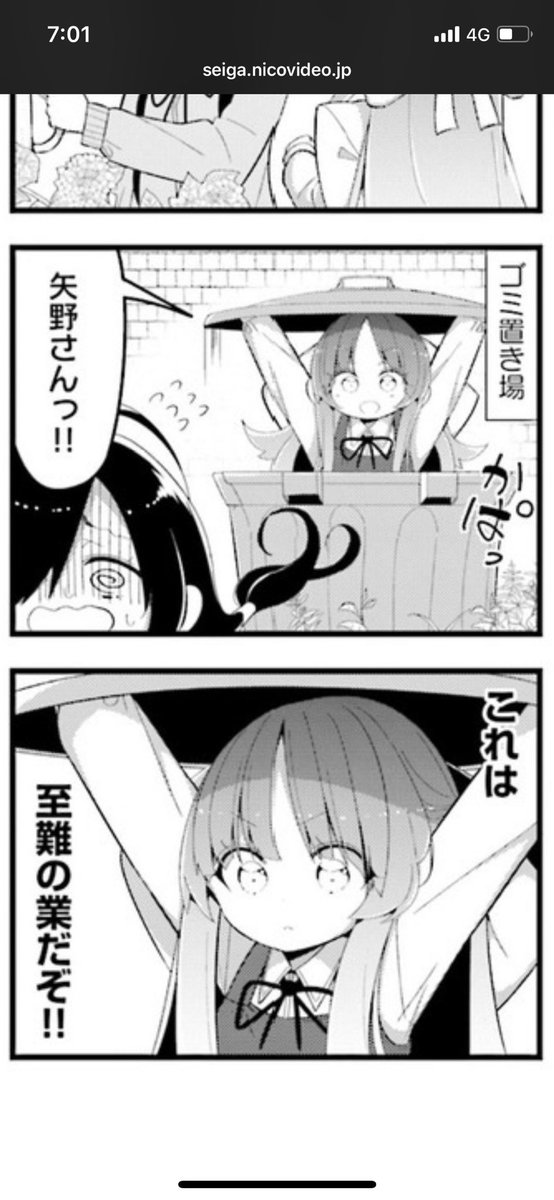 そういやこのシーンは真正面から向かっていっても逃げられるから待ち伏せするためにバケツの中に隠れるという翔子ちゃんなりの考えによるものですね(╹◡╹) 