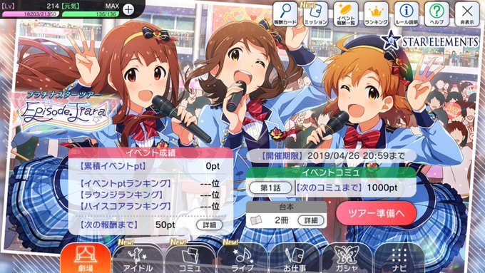 武藤 デレステやってます K1mutoh 2019年04月 Twilog