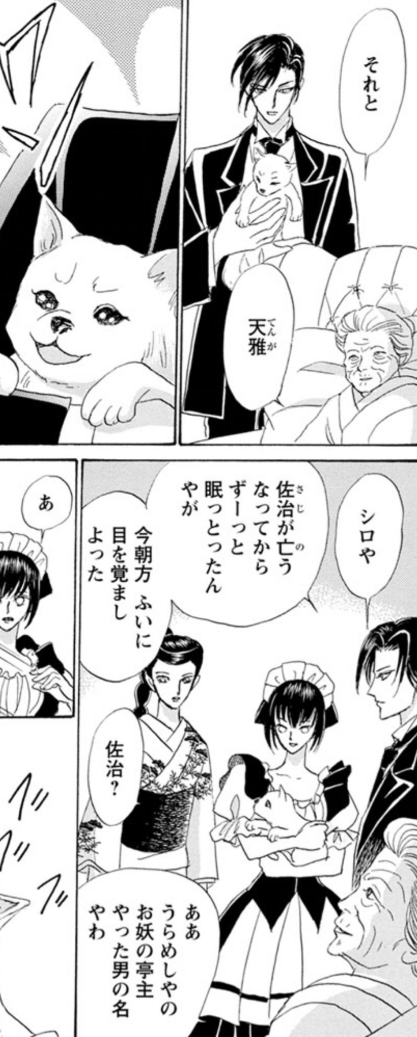 魔木子 鎌田幸美 鷲尾滋瑠 情報発信 うらめしや の電子書籍無料配信分の続きは 有料版にてお楽しみ下さい うらめしや の物語は うらめしや外伝かごめ 5 2発売 Jourすてきな主婦たち 掲載 に続きます うらめしや26巻 最終巻 6 17発売予定