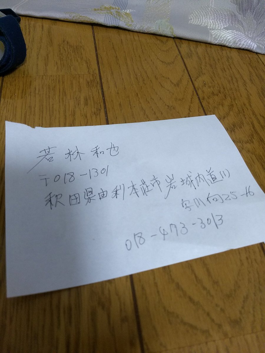 takewo01's tweet photo. 若林和也　詐欺師

台東区小島公園で遭遇
寝る場所��りませんか？と聞いてくる
上野公園で寝てたら浮浪者に胸ぐら掴まれた
目を見て人間扱いしてくれたのは久しぶり
TDKの孫会社が潰れて秋田から出てきた
秋田に家があるので生きて帰りたい
入谷で四日後に仕事がある

#若林和也
#寸借詐欺 https://t.co/30v4dhlkgb