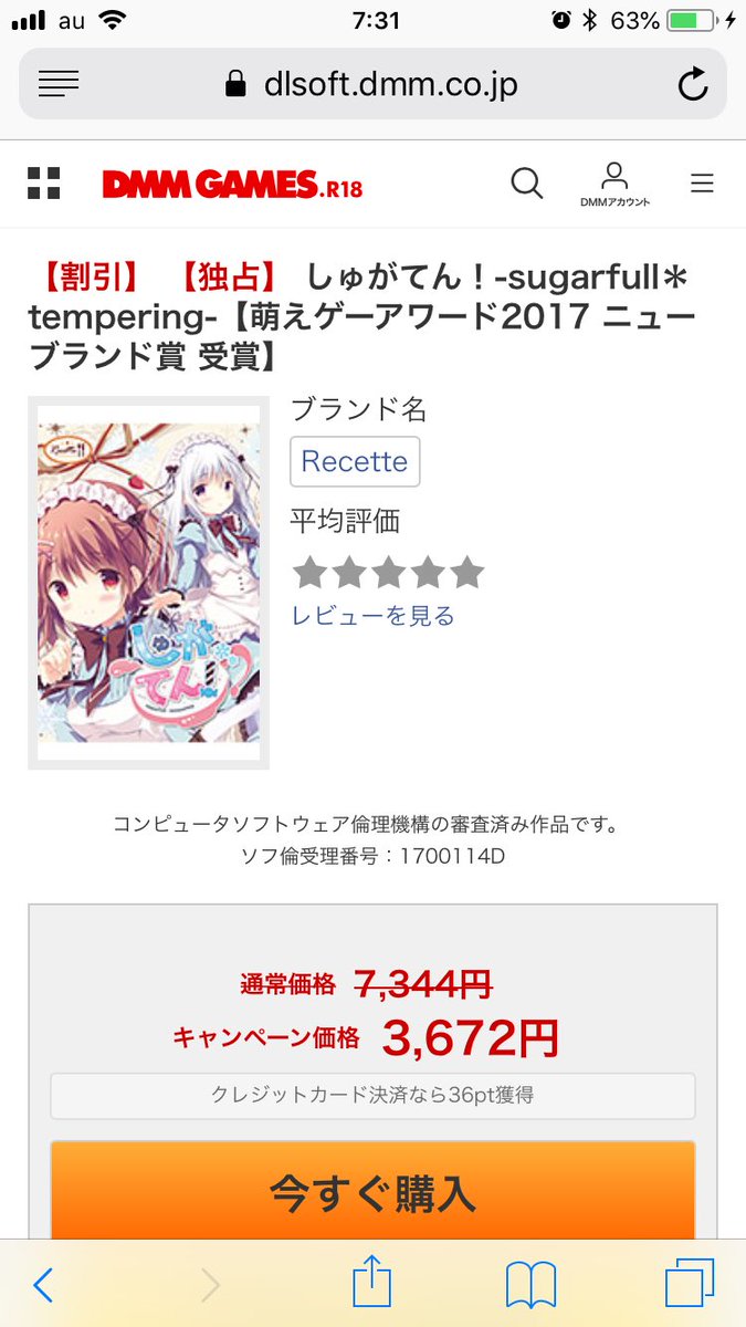 逃亡中ち び も す Twitterissa エロゲ界のごちうさことしゅがてん もセールしてるぞ 原画はごちうさ のエンドカードも書いたことのあるしらたま先生だ ごちうさの同人で抜くくらいならこのゲームやって一緒にくすはらゆいオタクになろう