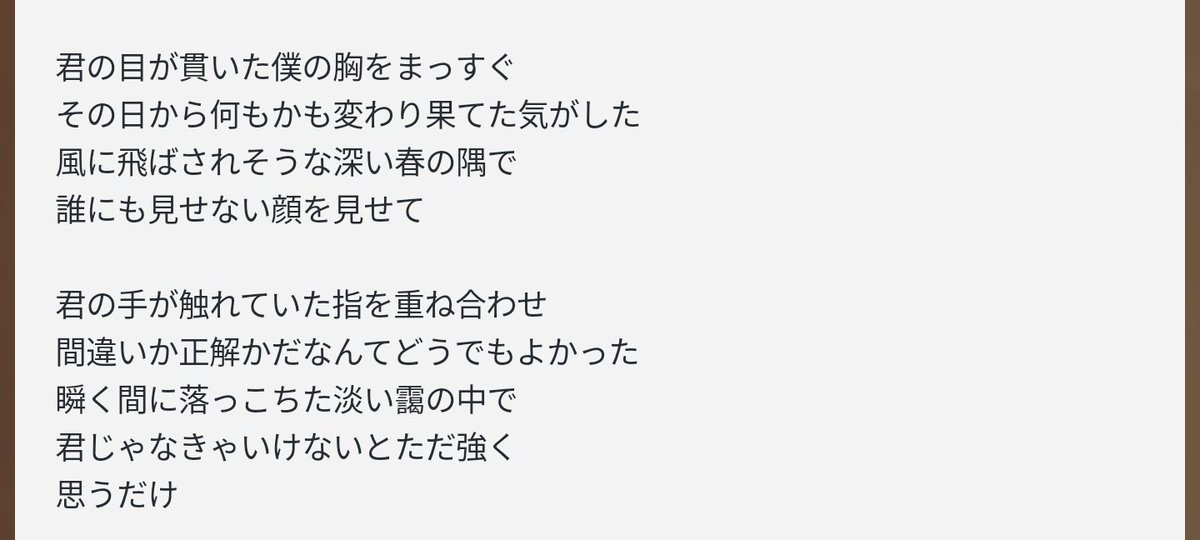 さがし 歌詞 間違い