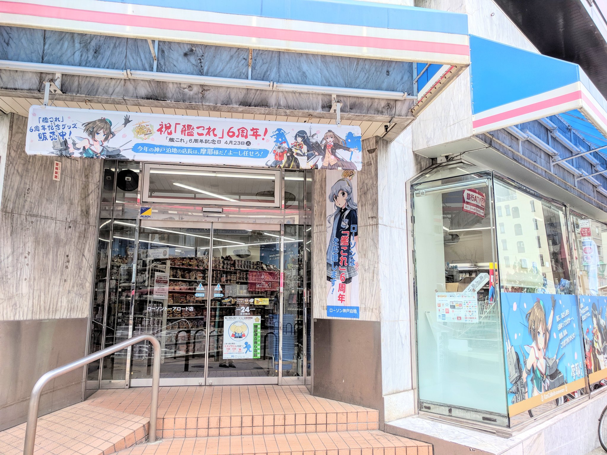 ローソン神戸泊地 Twitter Search Twitter