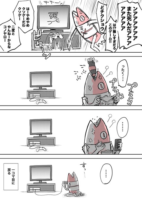 日記マンガ「SEKIROやってる私」 