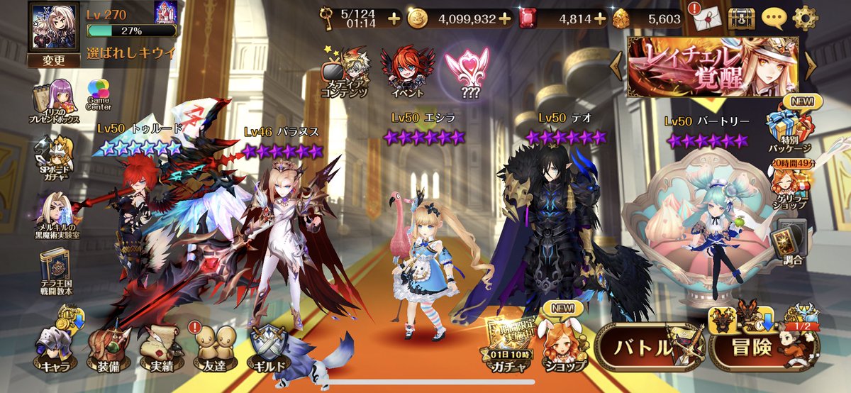 えらばれしキウイ レイドやボス戦リタマラ中にレベルアップおめでとうございますっつってランク上がるのはいいけどさ ランクアップって鍵回復しないもんだっけ 前にもボス戦リタマラ中にランク上がったけど鍵回復しなかったし 仕様 不具合 セブン えらばれしキウイ レイドやボス戦リタマラ中にレベルアップおめでとうございますっつってランク上がるのはいいけどさ ランクアップって鍵回復しないもんだっけ 前にもボス戦リタマラ中にランク上がったけど鍵回復しなかったし 仕様 不具合 セブン