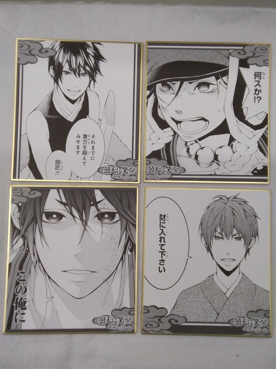 K Books キャラ館 少年まんが בטוויטר 入荷情報 曇天に笑う のミニ色紙コレクションが入荷 原作絵柄はやはり一味違う Kbooks 曇天火 曇空丸 曇宙太郎 武田楽鳥 K Books キャラ館 少年まんが בטוויטר 入荷情報 曇天に笑う のミニ色紙コレクションが入荷 原作絵柄はやはり一味違う Kbooks 曇天火 曇空丸 曇宙太郎 武田楽鳥
