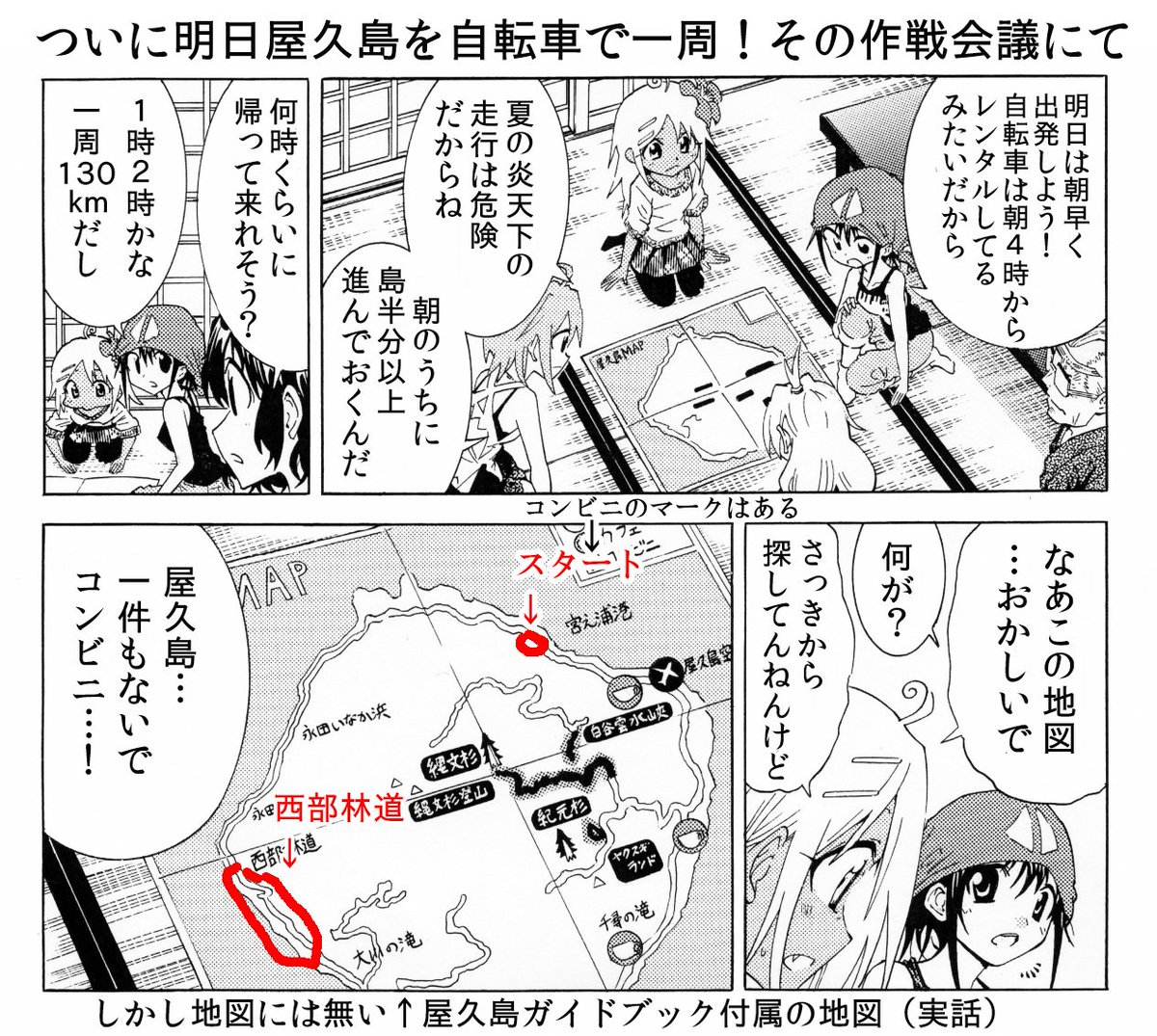 大塚志郎 びわっこ自転車旅行記 最新7巻発売中 Shiro Otsuka さんの漫画 306作目 ツイコミ 仮 大塚志郎 びわっこ自転車旅行記 最新7巻発売中 Shiro Otsuka さんの漫画 306作目 ツイコミ 仮