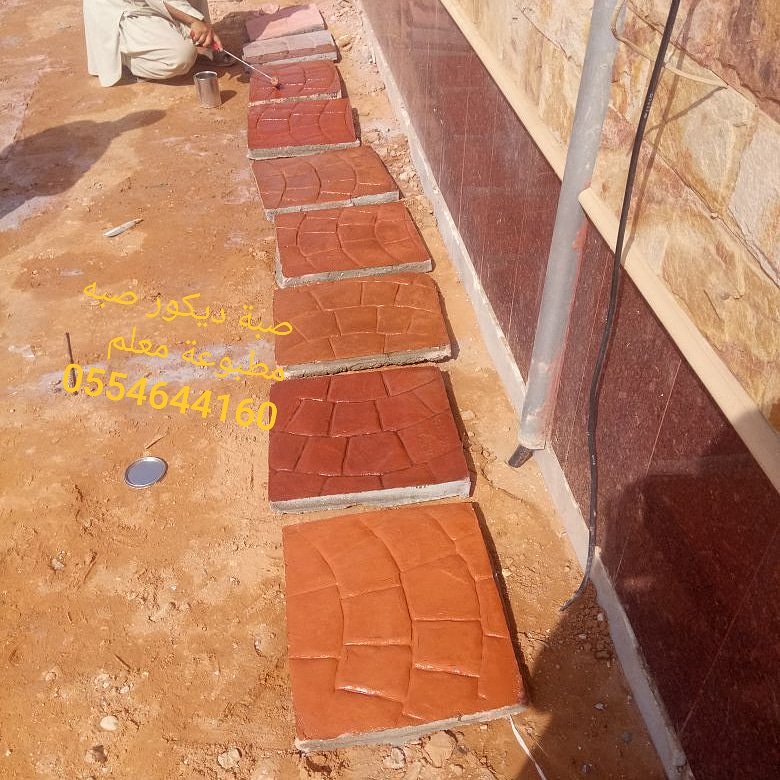 xWmXxJ's tweet photo. صبة ديكور صبه مطبوعة صبة ستمف 
صبة ديكور صبه مطبوعة صبة ستمف 
صبه مطبوعة صبه  ديكور  
 
الخرسانة المطبوعة الصبة مروحة صبه میزانیه صبه محطة عمارہ مستودعات لیول جھاز ھلی کابتر سطحةصبه دیکورالختام
0554644160 https://t.co/4eH5sk9Hwy