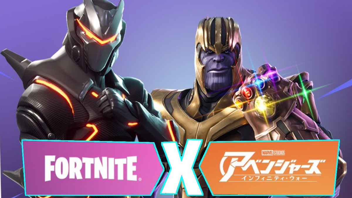 ゲーム特化速報 A Twitter Fortnite オメガ結構好きだぞ もしアベンジャーズのスキン来たら全部買うわ T Co W44g8h416a フォートナイト Fortnite ゲーム特化速報 フォートナイトフレンド フォトナ ゲーム好きと繋がりたい シーズン8 サノス