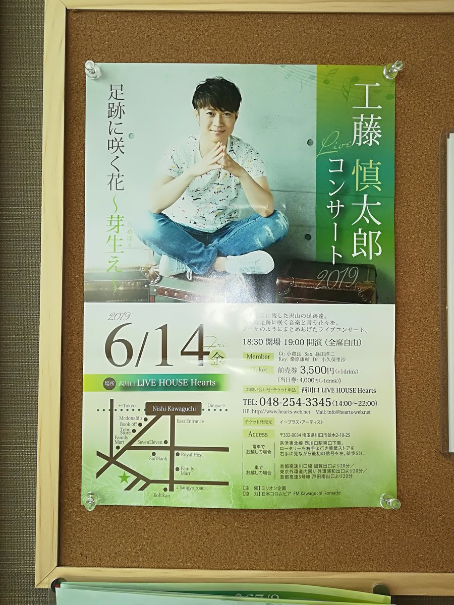 コレクション 西川口 ハーツ アクセス 西川口 ハーツ アクセス Mbaheblogjppqwo
