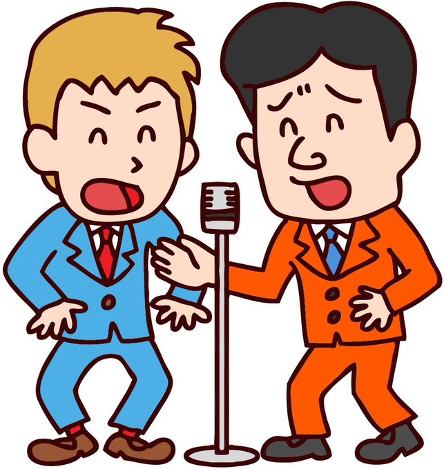 漫才のtwitterイラスト検索結果 古い順
