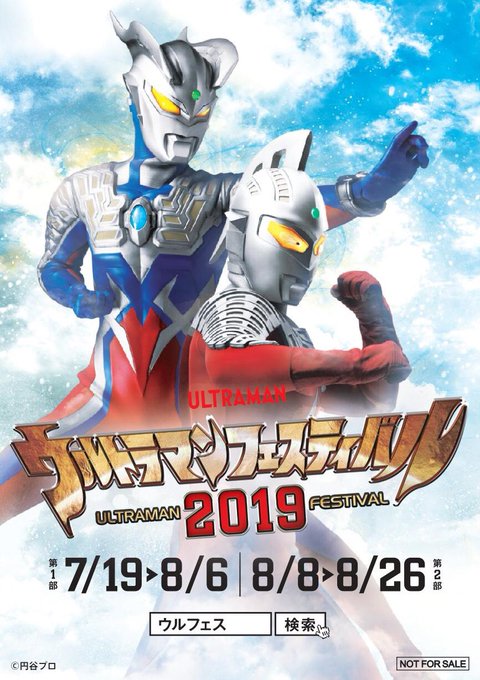 ウルトラマンワールドm78のtwitterイラスト検索結果 ウルトラマンワールドm78のtwitterイラスト検索結果