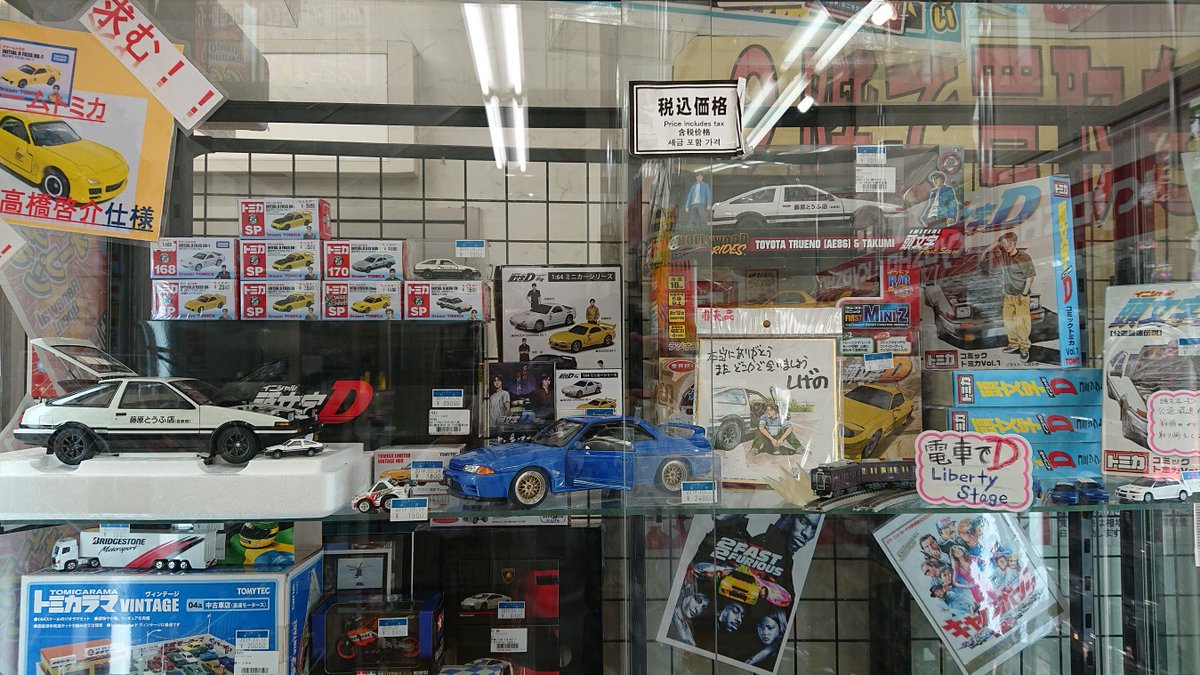 秋葉原リバティー11号店 乗物専門店 公式 国内外問わず大人気な頭文字d関連商品絶賛販売中でございます 拓海の86の人気たるや 凄まじいものがあります O 買取も常に爆走強化しておりますので是非当店にお売り下さいm M 頭文字d