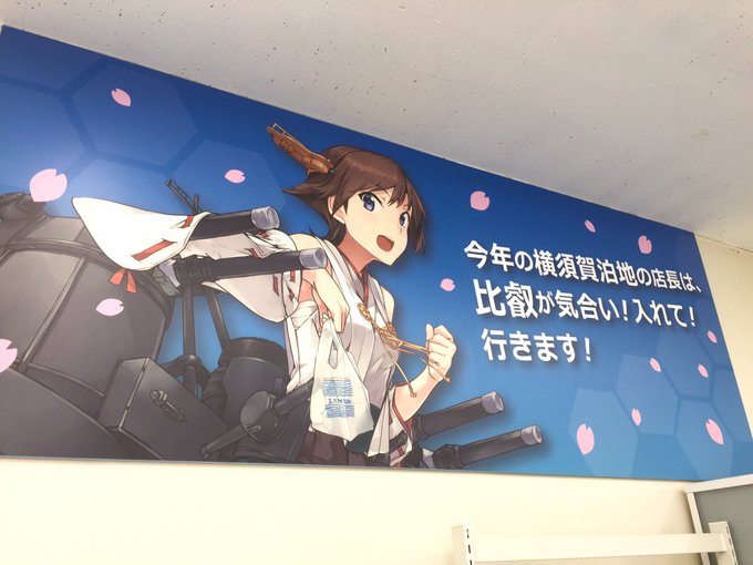 Alba改二 ありがとうございました 艦これオケさん の最近のツイート 6 Whotwi グラフィカルtwitter分析 Alba改二 ありがとうございました 艦これオケさん の最近のツイート 6 Whotwi グラフィカルtwitter分析