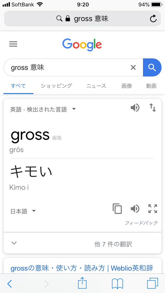 かすば Gross Domestic Product 国内総生産 の Gross の意味 かすば Gross Domestic Product 国内総生産 の Gross の意味