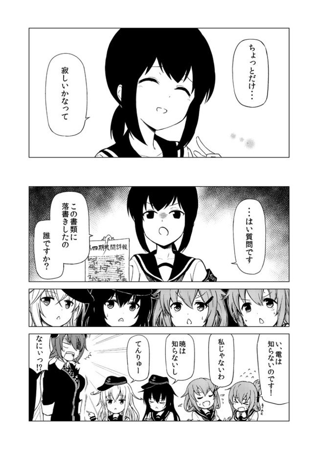 吹雪と巡る季節のお話 