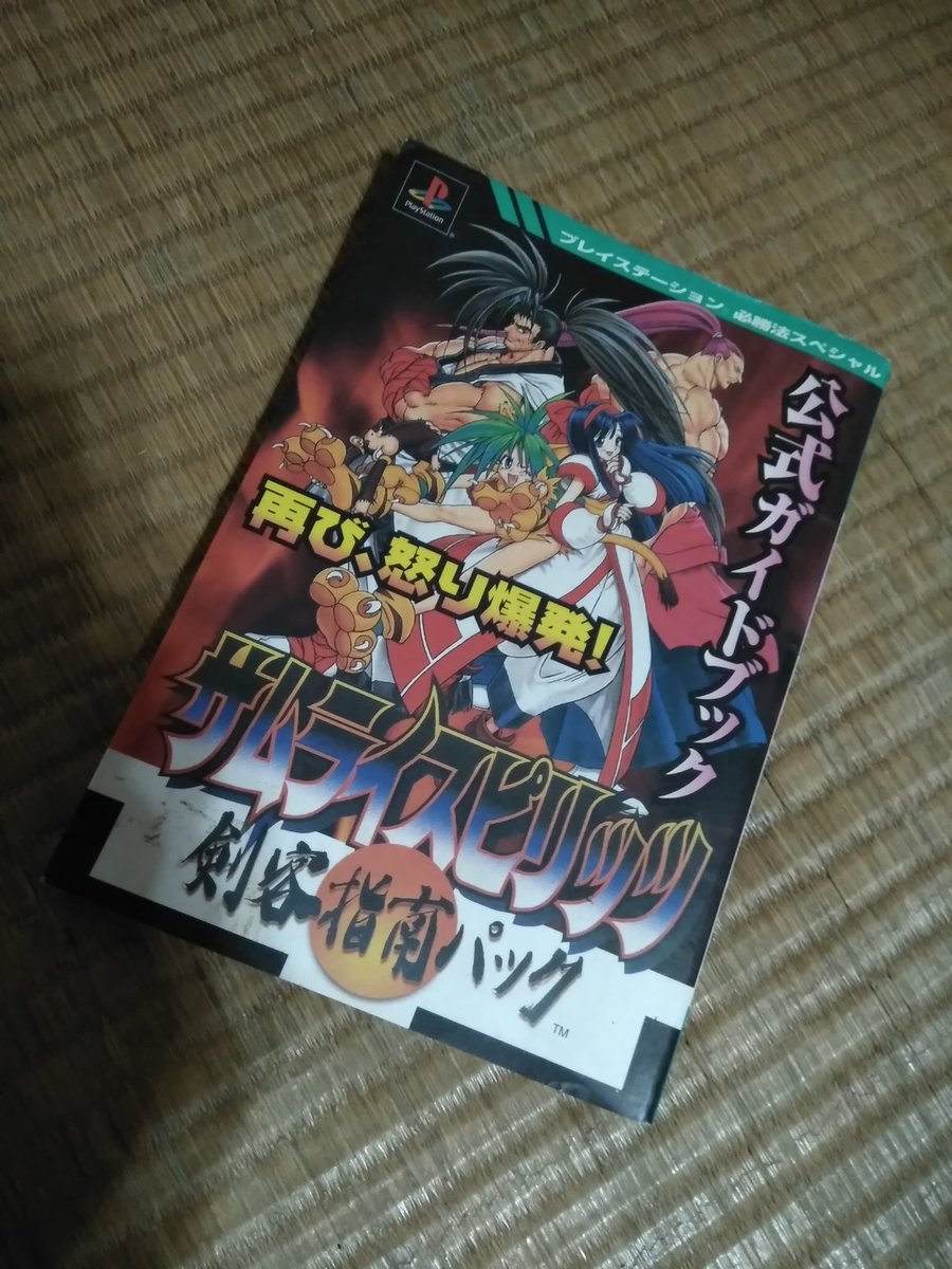 画像 サムライ スピリッツ 剣客 指南 パック Blogjpmbahehta4 画像 サムライ スピリッツ 剣客 指南 パック Blogjpmbahehta4