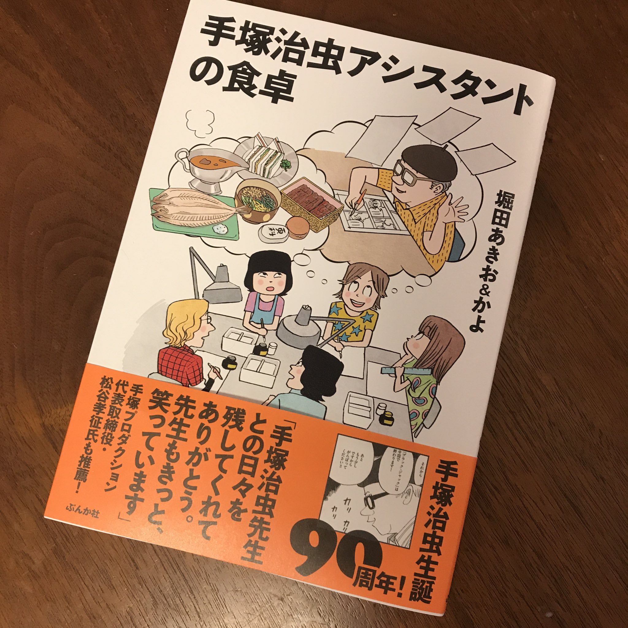 堀田あきお Twitter Search Twitter