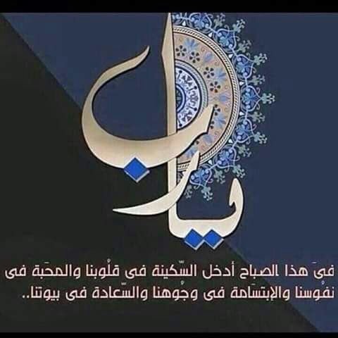 💐بسم اللہ الرحمٰن الرحیم💐
🌺جب آسمان پھٹ جاۓگااورجب تارےبکھرجاٸیں گےاورجب سمندرپھاڑدیے جاٸیں گےاورجب قبریں کھول دی جاٸینگی اس وقت ہرشخص کواسکااگلا پچھلا کیادھرامعلوم ہوجاۓگا🌺
🍀(سورہ الانفطار:آیت 1تا5)🍀
اسلام علیکم
صبح بخیر
#دین_صرف_اسلام 
🌻#صلو_اعلی_الحبیب_مُحَمَّد _ﷺ🌻