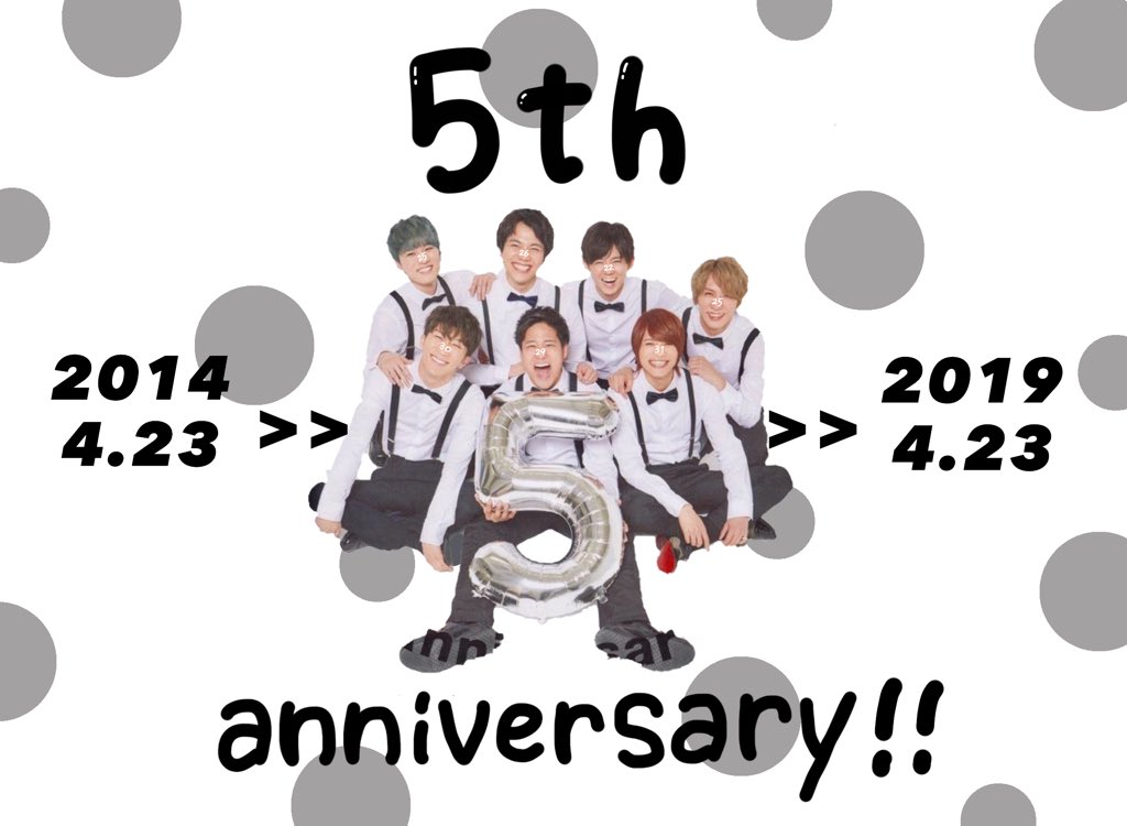 ジャニーズwest5周ねんやねんよろしゅうねん