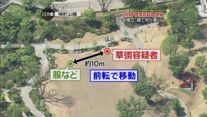 草彅剛 事件直前 地デジパンフレット 回収前 当時品