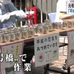 これ買う人いるんかな!平成の空気を集めた缶詰が１０８０円で販売!